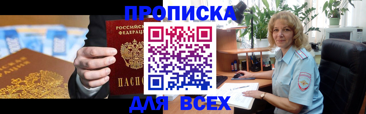 временная регистрация 2025 в Кизляре