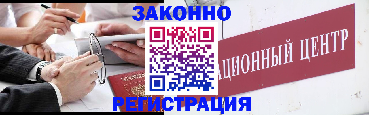 прописка для кредита в Кизляре
