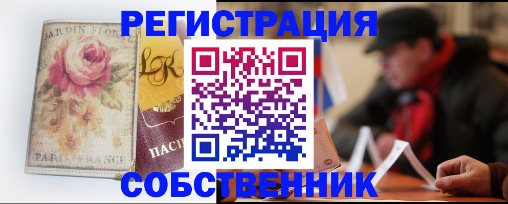 прописка для кредита в Кизляре