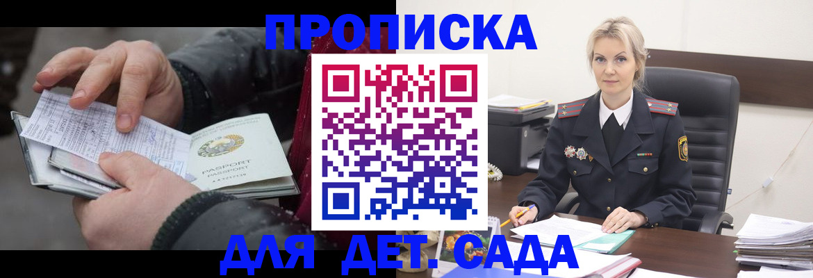 временная регистрация для всех в Кизляре