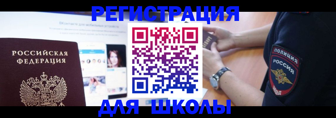 временная регистрация поиск в Кизляре