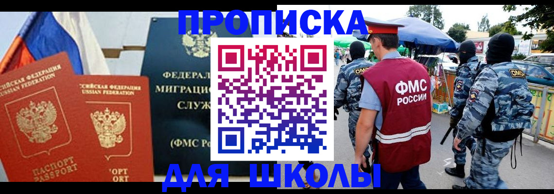 прописка для кредита в Кизляре