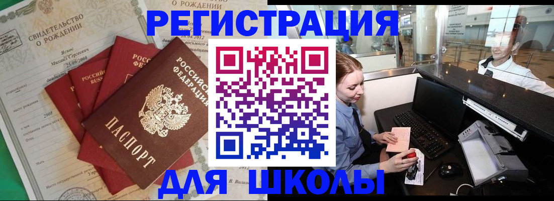 прописка 2025 в Кизляре