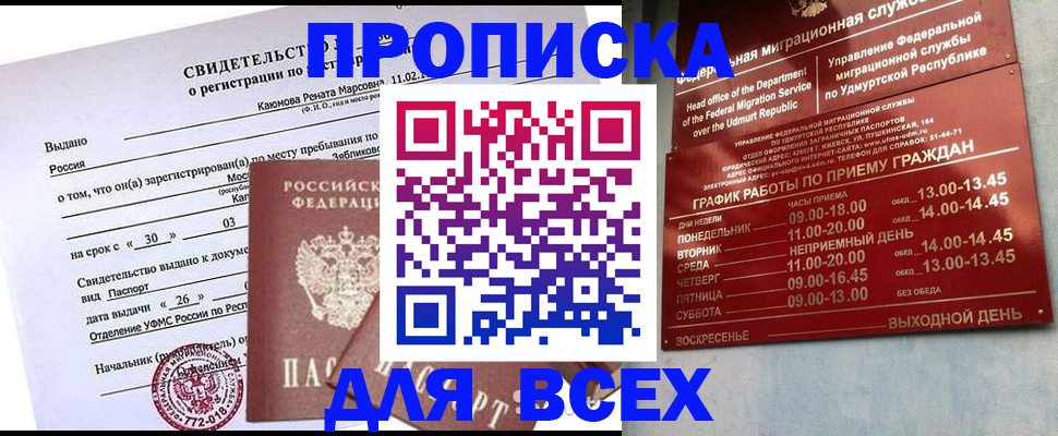 прописка иностранных граждан в Кизляре